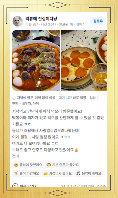 리뷰5