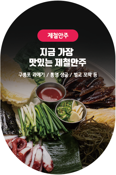 1차 메뉴