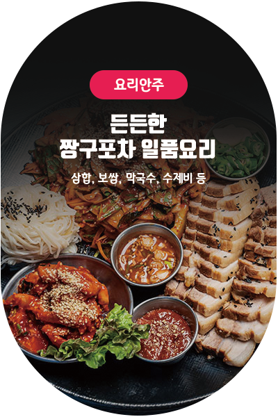 2차 메뉴