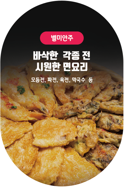 4차 메뉴