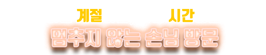 타이틀 탄력성 있는 운영으로 높은 수익